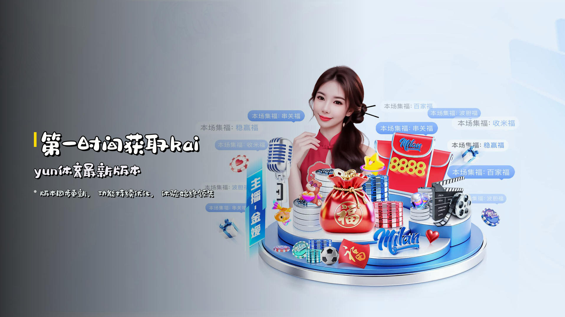 第一时间获取kaiyun体育最新版本