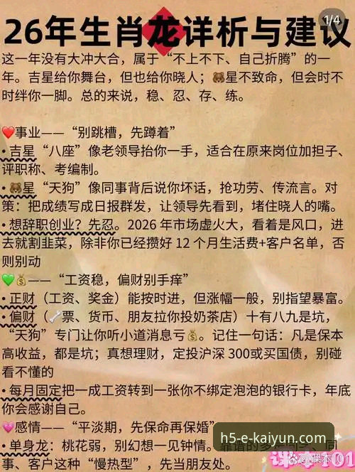 为什么选择kaiyun体育手机版下载地址如此重要？2026年行业趋势深度解析
