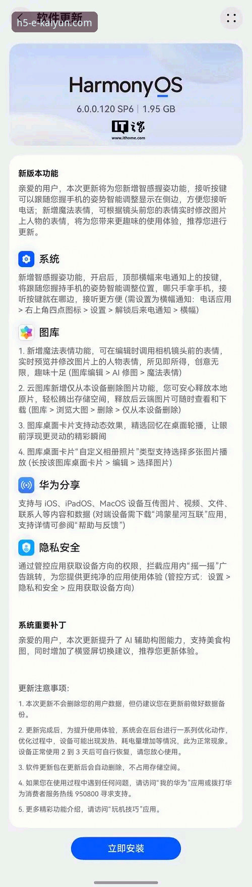 kaiyun体育手机版官方入口vs第三方渠道：免费下载安全吗？全面对比